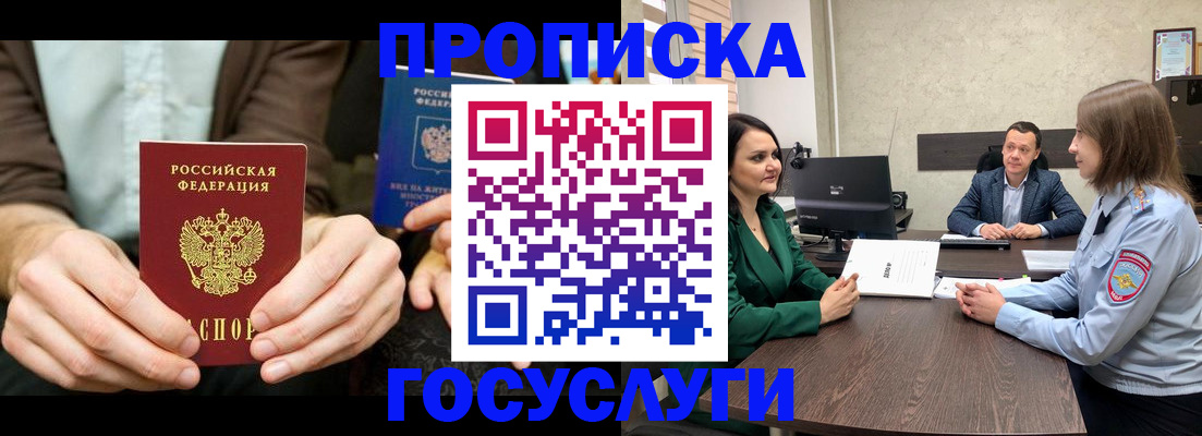 прописка в квартире в Октябрьске
