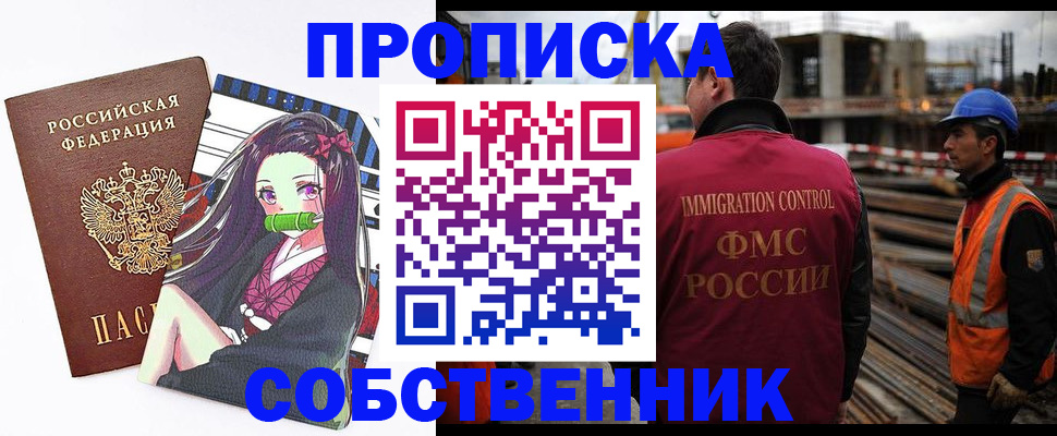 временная регистрация для всех в Октябрьске