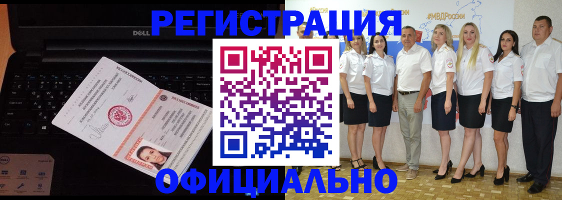 временная прописка в Октябрьске