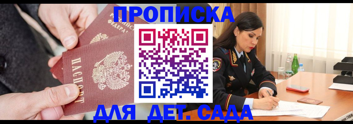 купить прописку в Октябрьске