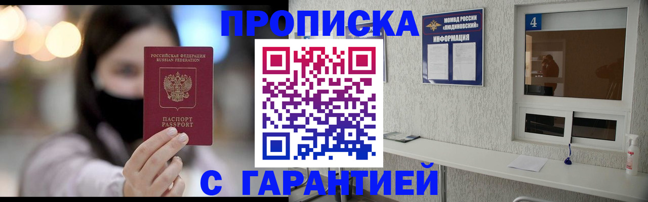временная регистрация купить в Октябрьске