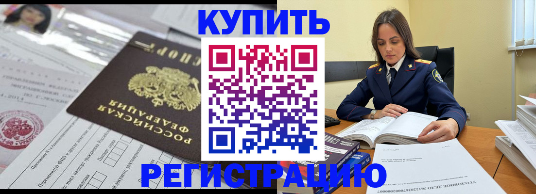 временная регистрация для школы в Октябрьске