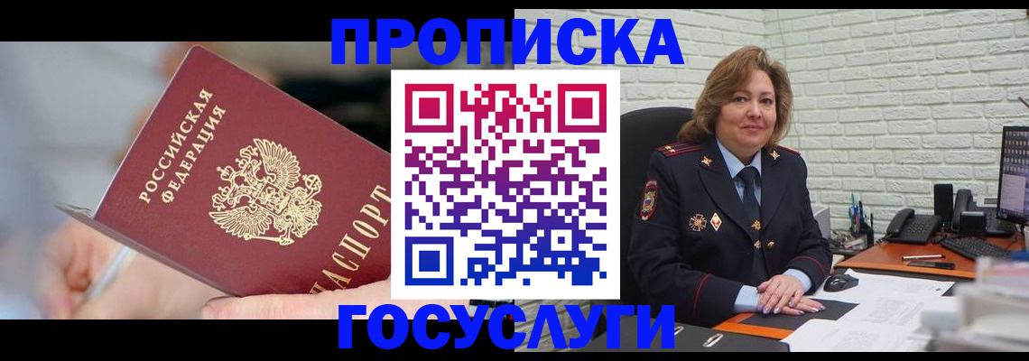 миграционный учет в Октябрьске