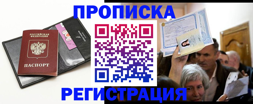 прописка иностранных граждан в Октябрьске