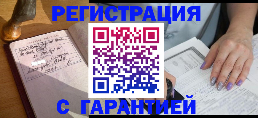 прописка ребенка в Октябрьске