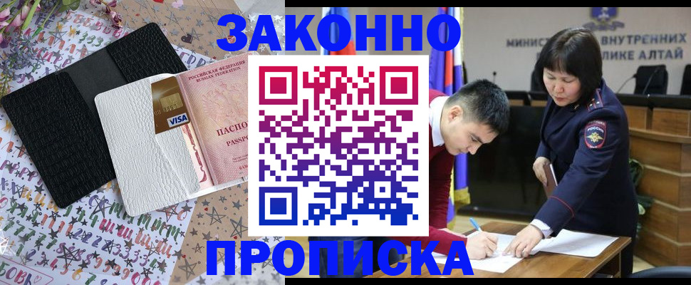 прописка для школы в Октябрьске